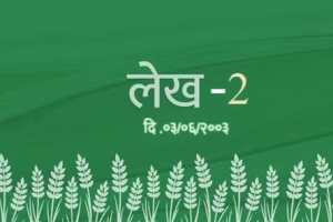 lekh2_edited