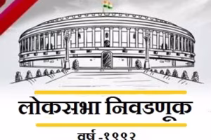 loksabha-election-2019-image-lloksabha2202_201905241154
