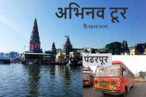 pandharpur-overlay_edited