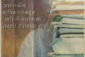 इन्फॉर्मशन ऑडिट_edited