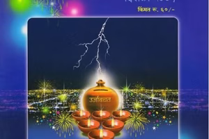 उद्योजक दिवाळी -२००९_JPG