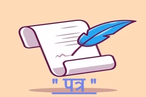 पसाय वर्ष ३ अंक ५ फेब्रुवारी १९९२_edited